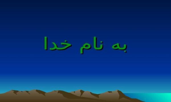 وضعيت-و-بررسي-اپيدميولوژيکي-بروسلوزتب-مالت-در-ايران