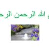 نقد-و-بررسی-معنويت-مدرن-و-عرفان-های-کاذب