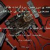 مطالعه-و-بررسی-پردازنده-های-DSPو-امکان-سنجی-یک-سامانه-ی-حداقلی-جهت-کار-با-آنها