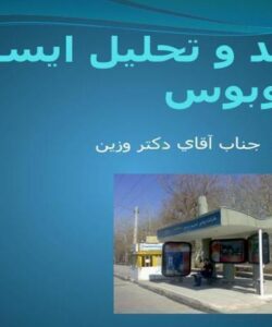 نقد-و-تحليل-ايستگاه-اتوبوس