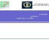 محاسبات-و-حسابداری-مالیات-بر-ارزش-افزوده