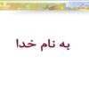 هاری-و-حیوان-گزیدگی