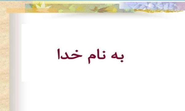 هاری-و-حیوان-گزیدگی