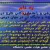 معرفي-و-راهنمايي-كلي-طرح-درس-بديع-و-جايگاه-آن-در-ميان-درسهاي-ديگر