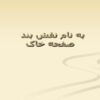 نهضت-ورکبوند-در-آلمان