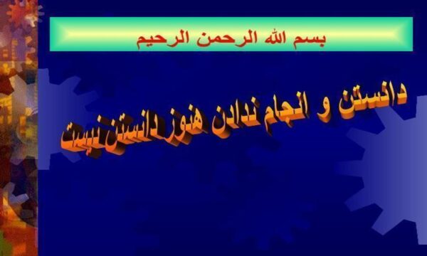 كارمند-يابيR-ecruitment