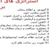هر-يك-از-ما-امروز-براي-كنترل-ايدز-چه-كرده-ايم