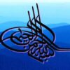 نظام-پذیرش-و-بررسی-پیشنهاده-در-وزارت-جهاد-كشاورزي-گذشته-حال-آينده