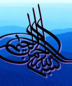 نظام-پذیرش-و-بررسی-پیشنهاده-در-وزارت-جهاد-كشاورزي-گذشته-حال-آينده
