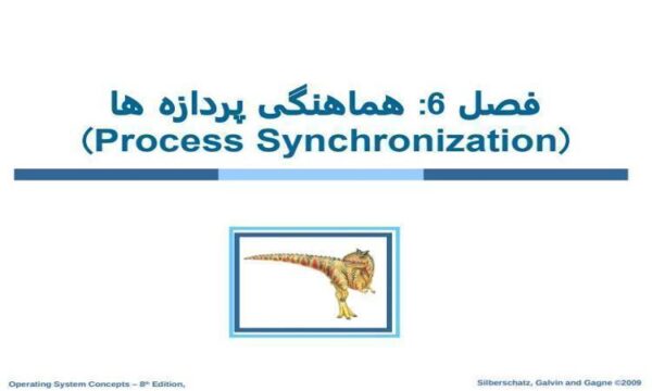 هماهنگی-پردازه-ها