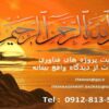 مدیریت-پروژه-های-فناوری-اطلاعات-از-دیدگاه-واقع-بینانه