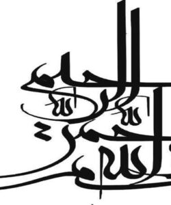 هستة-پژوهشی-موقعیت-یابی-استراتژیک-بنگاه-های-اقتصادی