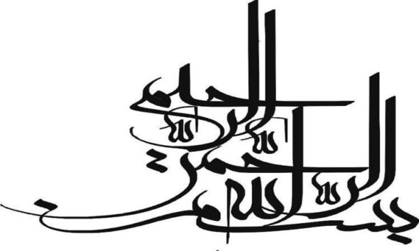 هستة-پژوهشی-موقعیت-یابی-استراتژیک-بنگاه-های-اقتصادی
