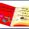 کتاب-کار-نمای-کلاسی-انرژی