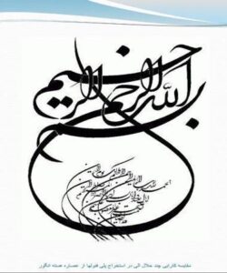 مقایسه-کارایی-چند-حلال-آلی-در-استخراج-پلی-فنولها-از-عصاره-هسته-انگور