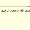 وضعيت-کاري-صحيح-در-ايستگاههاي-کاري-رايانهاي