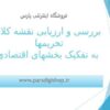 نقشه-کلان-تحریم-ها