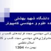 بخش-6-متدولوژيهاي-مهندسي-مجدد-كسب-و-كار-حرفه