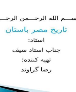 مصر