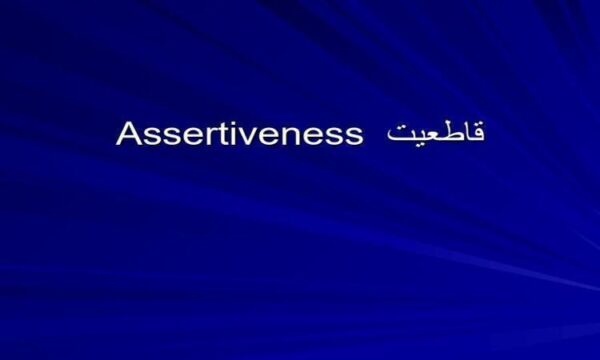 قاطعیت