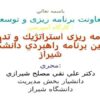 معاونت-برنامه-ریزی-و-توسعه
