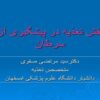 نقش-تغذیه-در-پیشگیری-از-سرطان