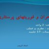 فوریت-های-پرستاری