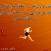 نقش-ورزش-فعاليت-بدني-و-فیزیوتراپی-در-بيماري-هاي-روماتيسمي