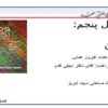 فصل-پنجم-توان