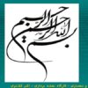 محاسبه-ژیزمان-و-مختصات
