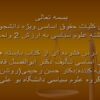 درس-کلیات-حقوق-اساسی-ویژه-دانشجویان-رشته-علوم-سیاسی-به-ارزش-2-واحد