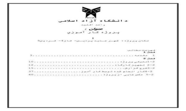 پروژه-102-واحدی-مریم