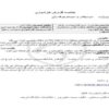 سرسيلندر