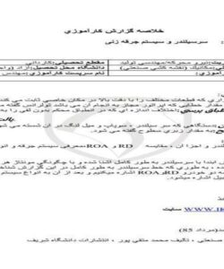 سرسيلندر