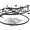 حسابدراي-آموزش-و-پرورش-باغملك