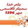 پاتوفیزیولوژی-اختلالات-ژنتیکی-و-موتاسیون-های-تالاسمی-آلفا-و-بتا