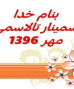 پاتوفیزیولوژی-اختلالات-ژنتیکی-و-موتاسیون-های-تالاسمی-آلفا-و-بتا