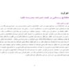 سیستم-اطلاع-رسانی-و-ثبت-نمرات-مدرسه-تلیا