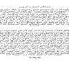 پایستگی-انرژی-و-انتروپی