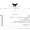 شرکت-اينترنتي-رسپينا
