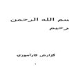 خاك-برداري-جراي-فنداسيون-نصب-صفحات-زير-ستون-ساخت-تير-و-ستون-از-ورق-و-غیره