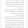 بررسي مقدماتي كارگاه باس داكت3