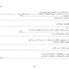 شركت-بین-المللی-توسعه-مهندسی-پارس-جنوبی-پیدکو