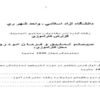 سیستم-تعلیق-خودکار