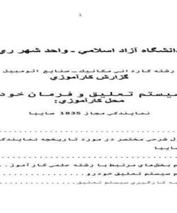 سیستم-تعلیق-خودکار