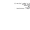 شركت-توليدي-و-شيميايي-پاكشو-شوینده-ها-شیمی