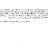شرکت-تولید-اجاق-گاز