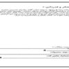 شرکت-تولیدی-رضا-نخ-مشهد