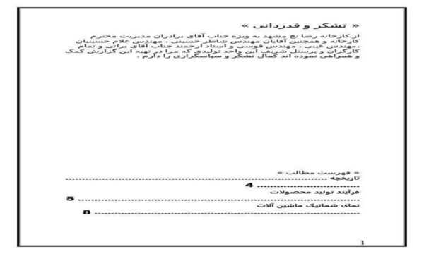 شرکت-تولیدی-رضا-نخ-مشهد