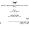 سیستم-ثبت-نمرات